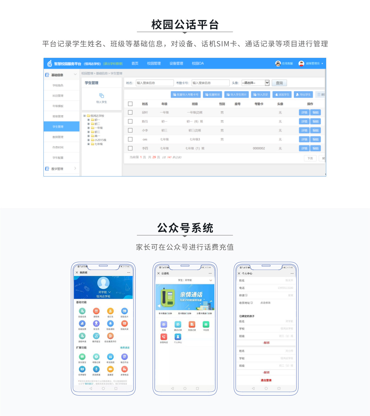 校园话机-3.jpg