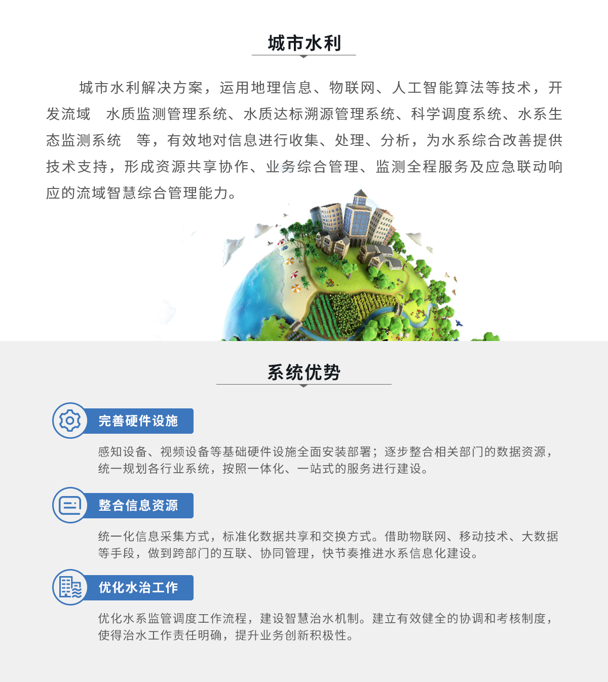 城市水利-1.jpg