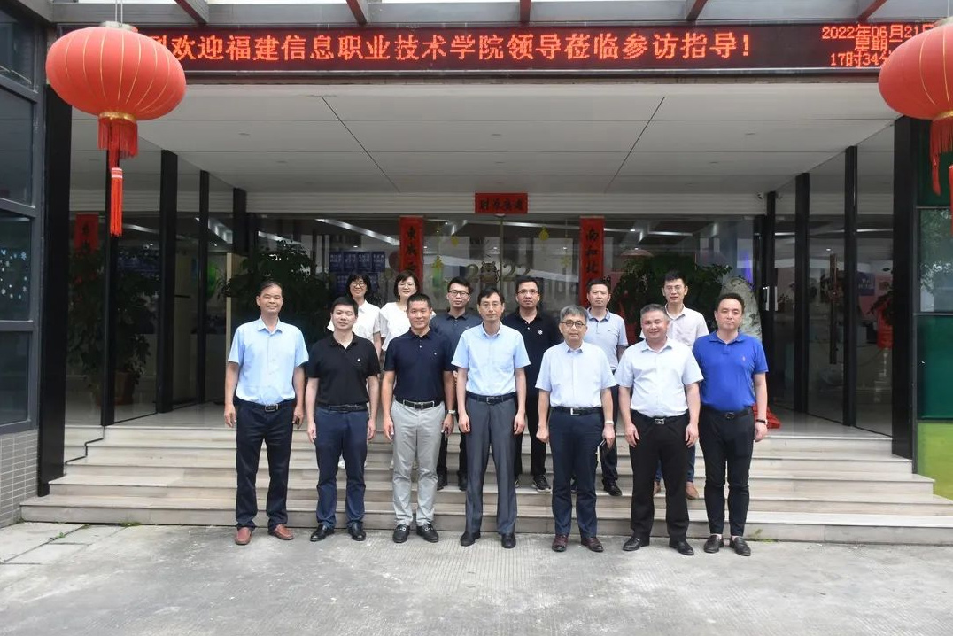福建信息职业技术学院校领导莅临恒鸿达科技参观交流！