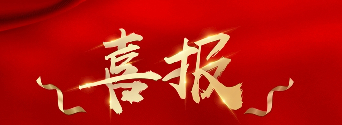 热烈祝贺“恒鸿达AI数字体育云平台”入选中国互联网协会智慧教育产品和服务供应商名录！